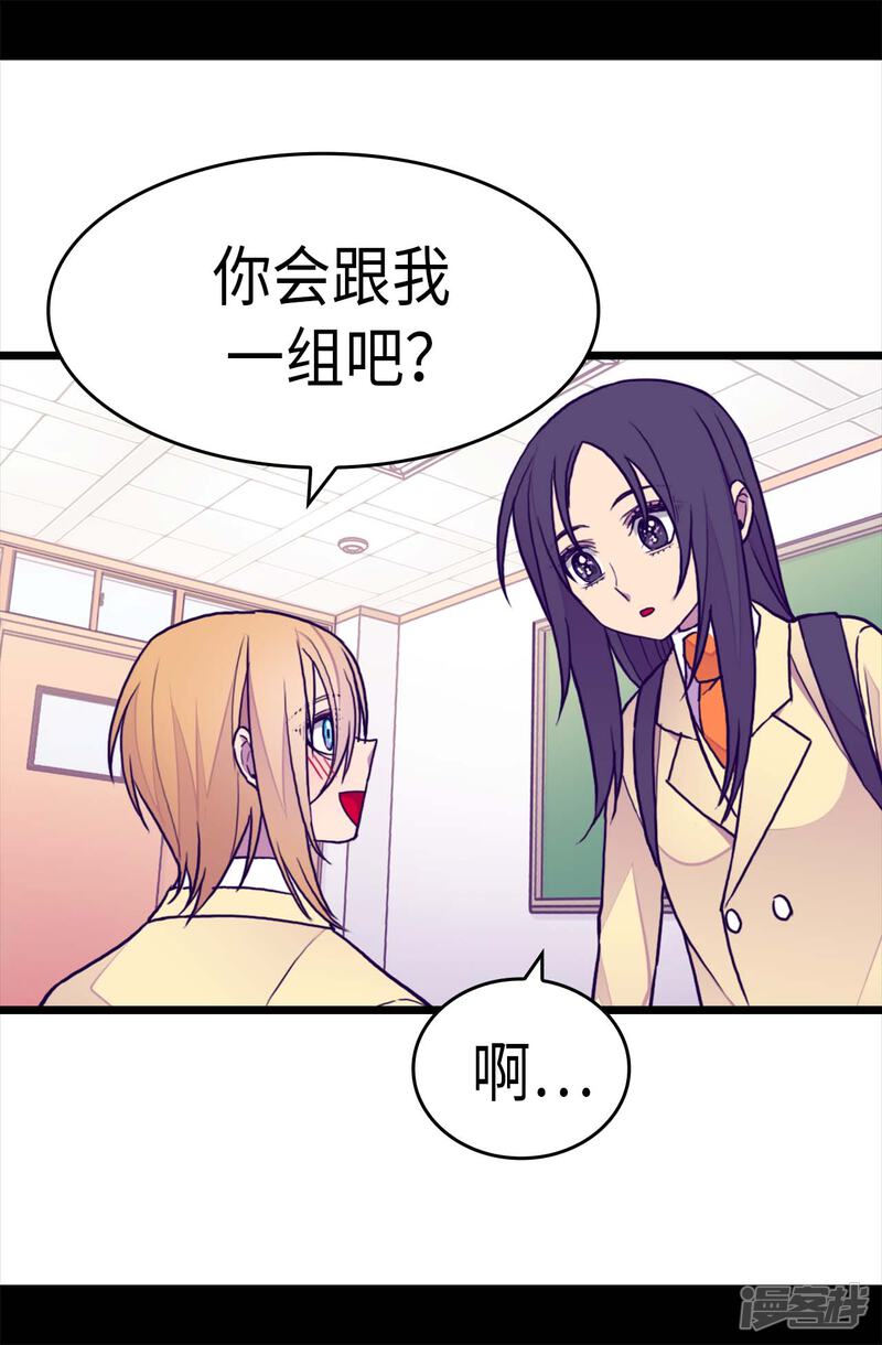 第233话讨厌鬼回归-据说我是王的女儿？-Kim Rek-na|Bi Chu（第22张）
