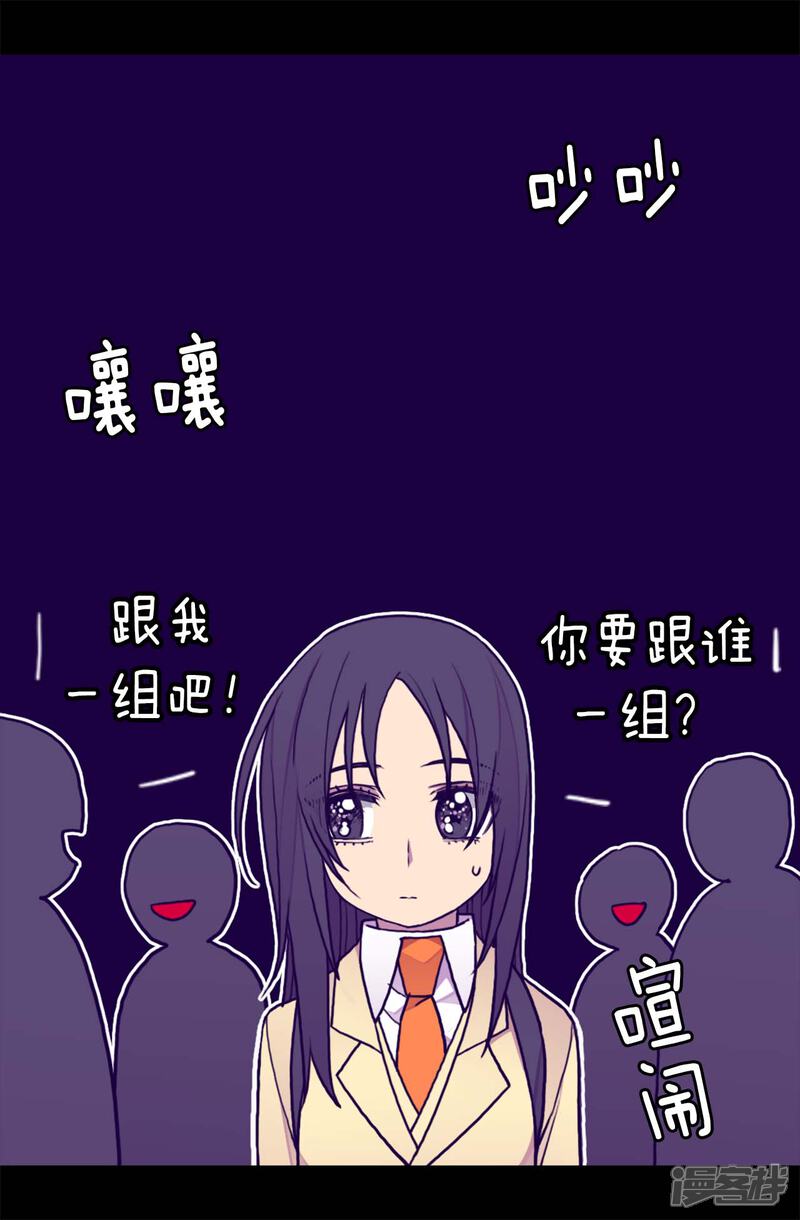第233话讨厌鬼回归-据说我是王的女儿？-Kim Rek-na|Bi Chu（第23张）