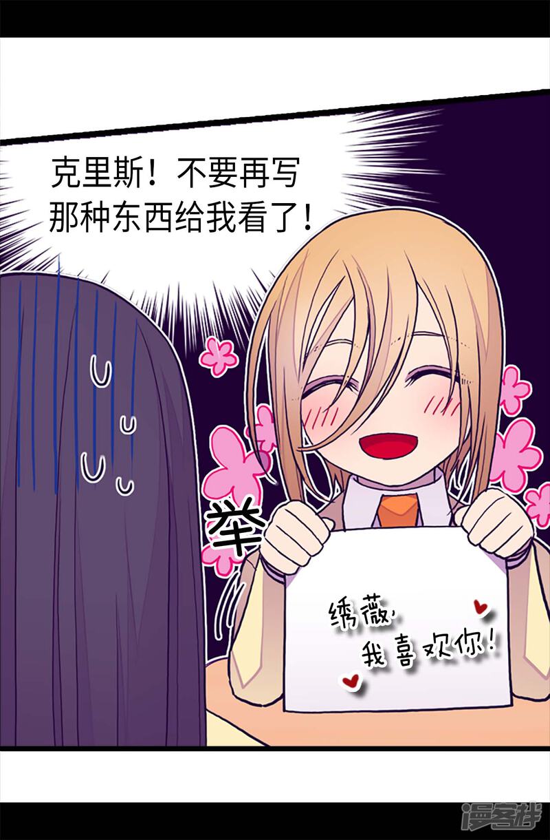 第240话伤自尊的请教-据说我是王的女儿？-Kim Rek-na|Bi Chu（第20张）