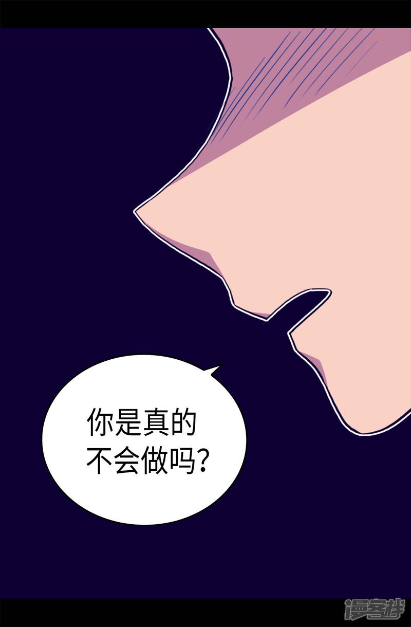 第241话笔记本之争-据说我是王的女儿？-Kim Rek-na|Bi Chu（第7张）