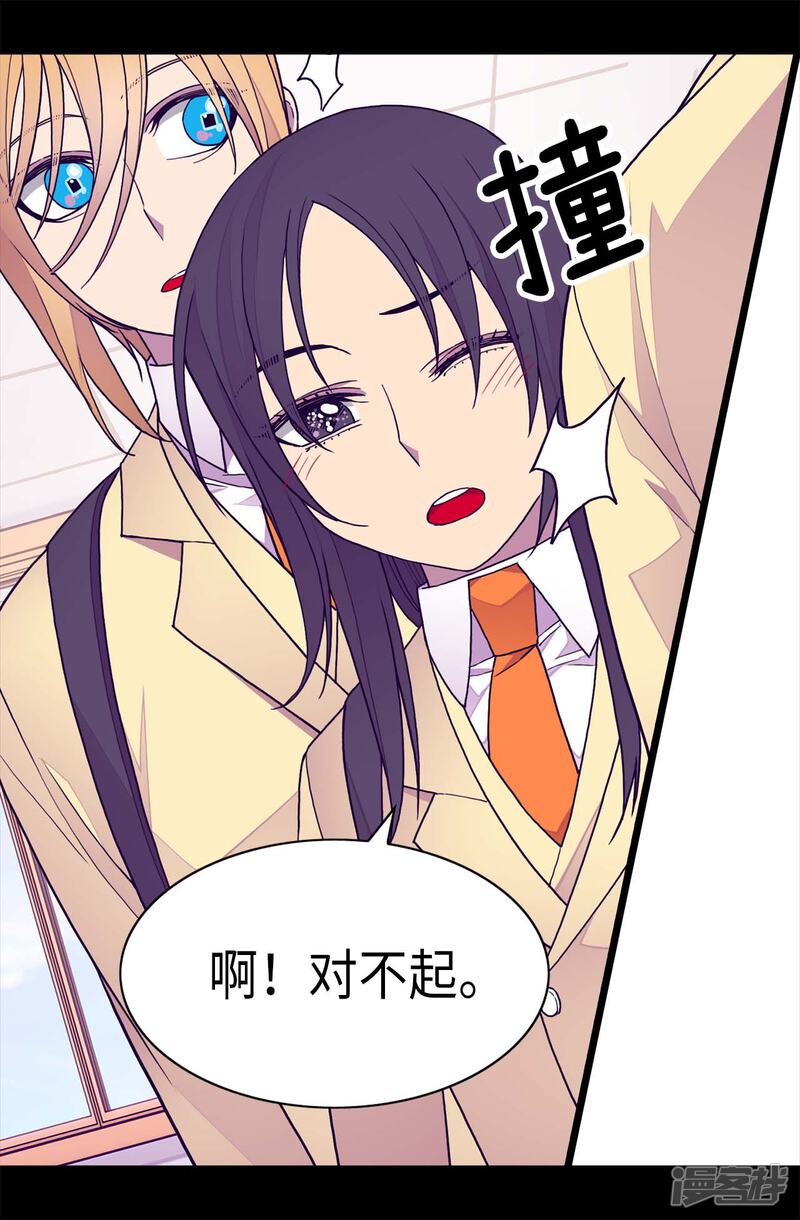 第232话远离荆绣薇-据说我是王的女儿？-Kim Rek-na|Bi Chu（第27张）