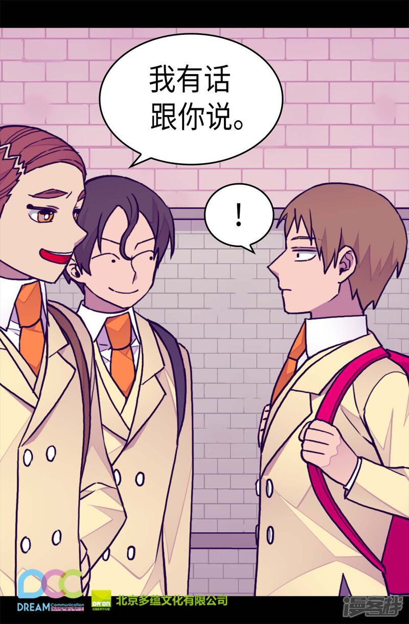 第238话学习三人组-据说我是王的女儿？-Kim Rek-na|Bi Chu（第29张）