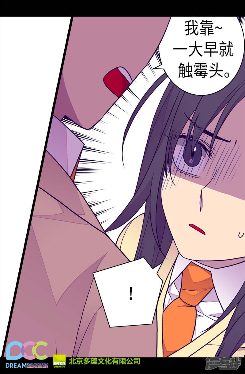第232话远离荆绣薇-据说我是王的女儿？-Kim Rek-na|Bi Chu（第28张）