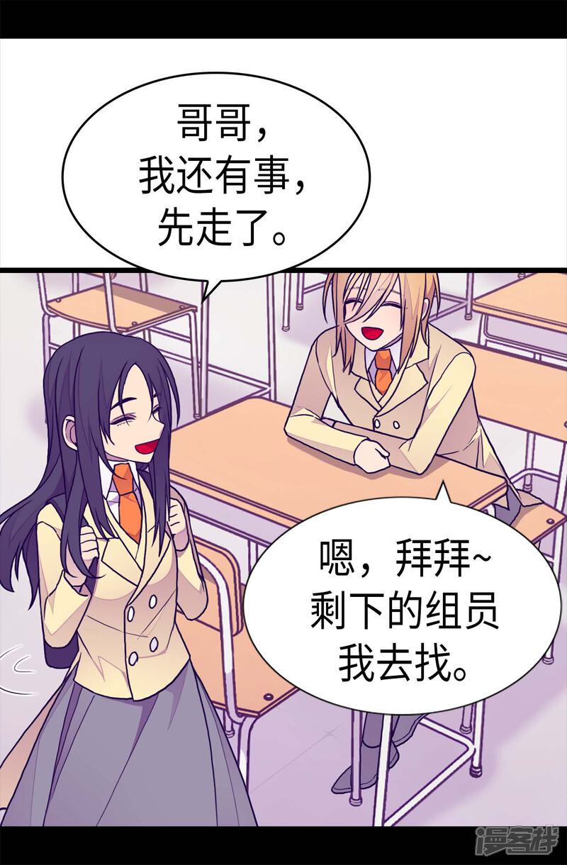 第233话讨厌鬼回归-据说我是王的女儿？-Kim Rek-na|Bi Chu（第25张）