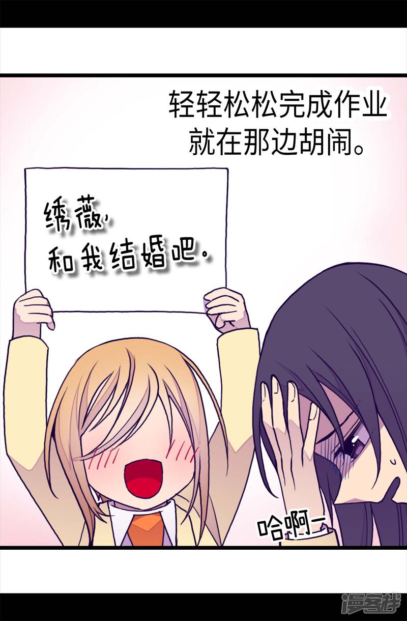第240话伤自尊的请教-据说我是王的女儿？-Kim Rek-na|Bi Chu（第22张）