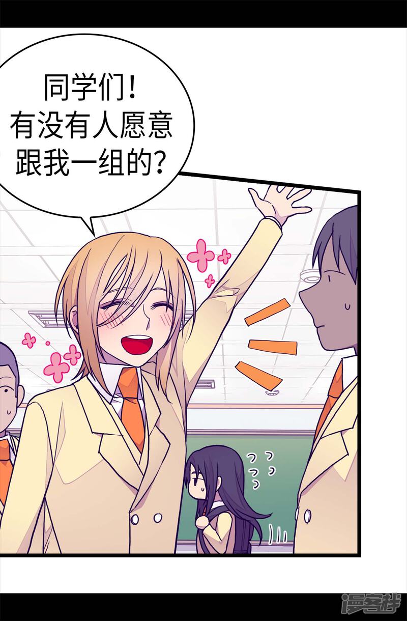 第233话讨厌鬼回归-据说我是王的女儿？-Kim Rek-na|Bi Chu（第26张）