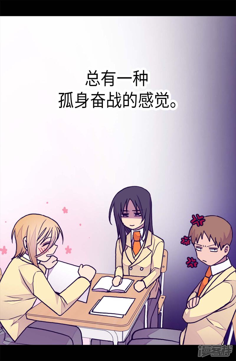 第240话伤自尊的请教-据说我是王的女儿？-Kim Rek-na|Bi Chu（第25张）