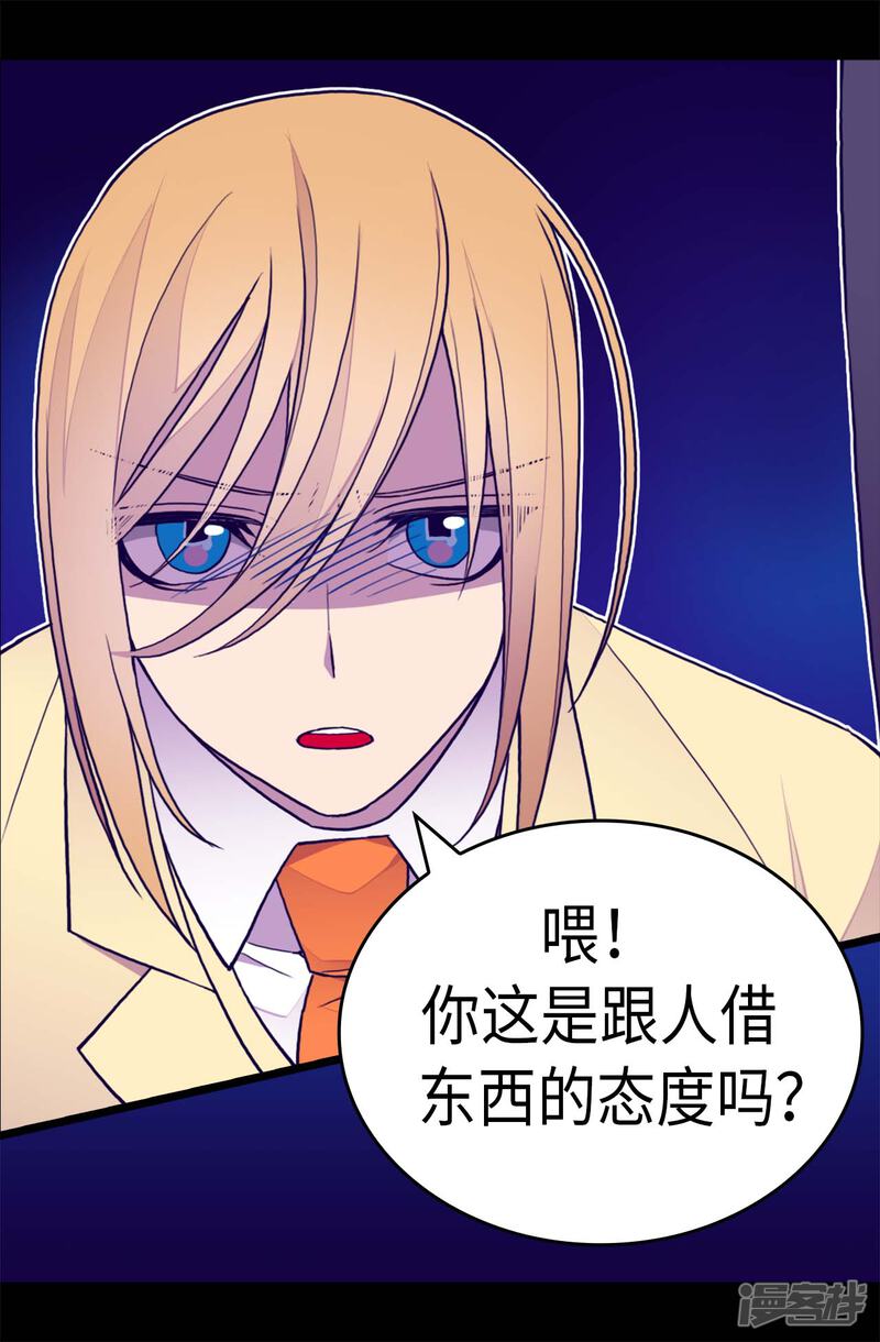 第241话笔记本之争-据说我是王的女儿？-Kim Rek-na|Bi Chu（第13张）