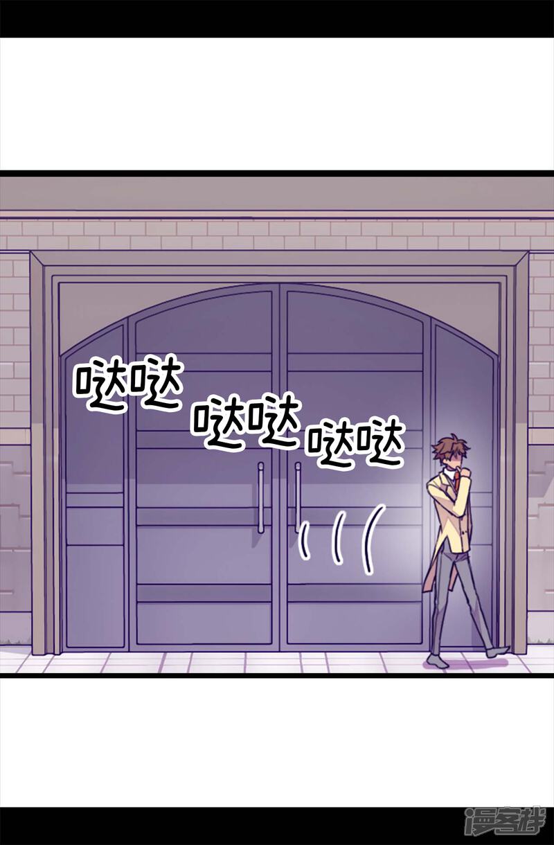 第248话闯完祸再说-据说我是王的女儿？-Kim Rek-na|Bi Chu（第5张）