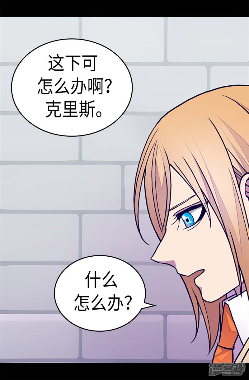 第247话危及性命的指控-据说我是王的女儿？-Kim Rek-na|Bi Chu（第6张）