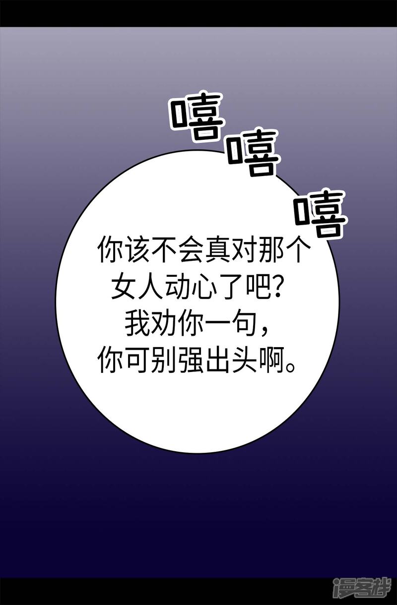 第247话危及性命的指控-据说我是王的女儿？-Kim Rek-na|Bi Chu（第7张）