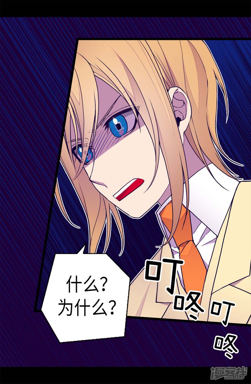 第241话笔记本之争-据说我是王的女儿？-Kim Rek-na|Bi Chu（第18张）