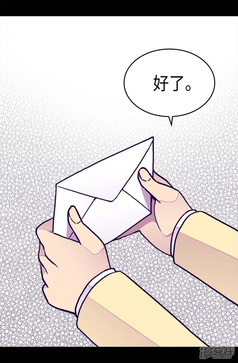 第243话被冤作弊-据说我是王的女儿？-Kim Rek-na|Bi Chu（第19张）