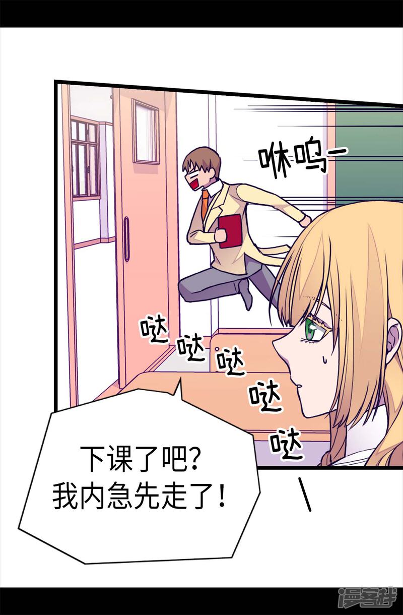 第241话笔记本之争-据说我是王的女儿？-Kim Rek-na|Bi Chu（第19张）