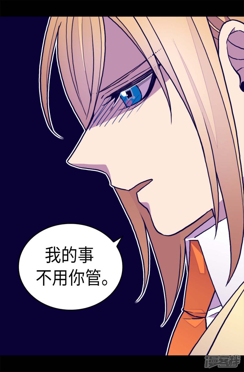 第247话危及性命的指控-据说我是王的女儿？-Kim Rek-na|Bi Chu（第8张）