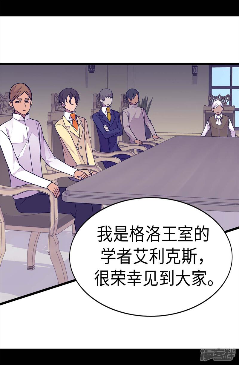 第249话国宝公主-据说我是王的女儿？-Kim Rek-na|Bi Chu（第6张）