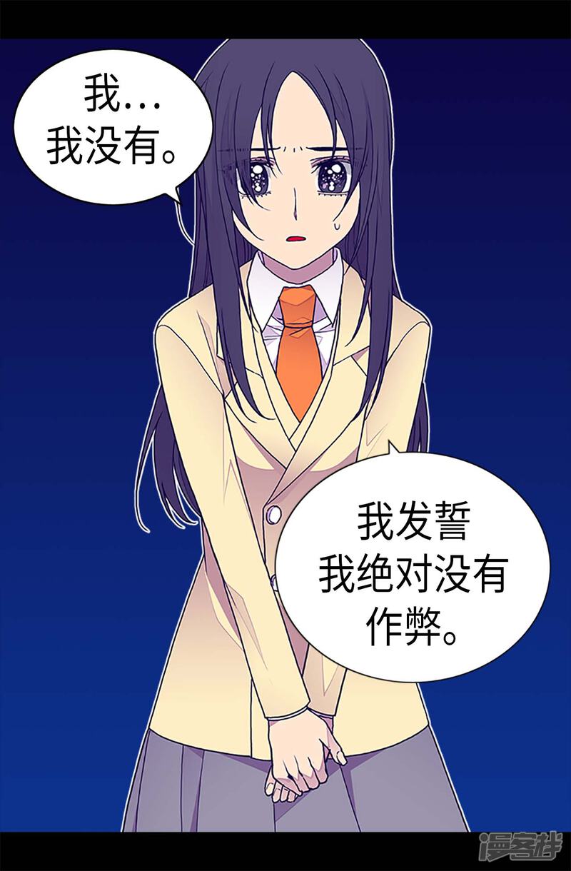 第246话拖延时间-据说我是王的女儿？-Kim Rek-na|Bi Chu（第12张）