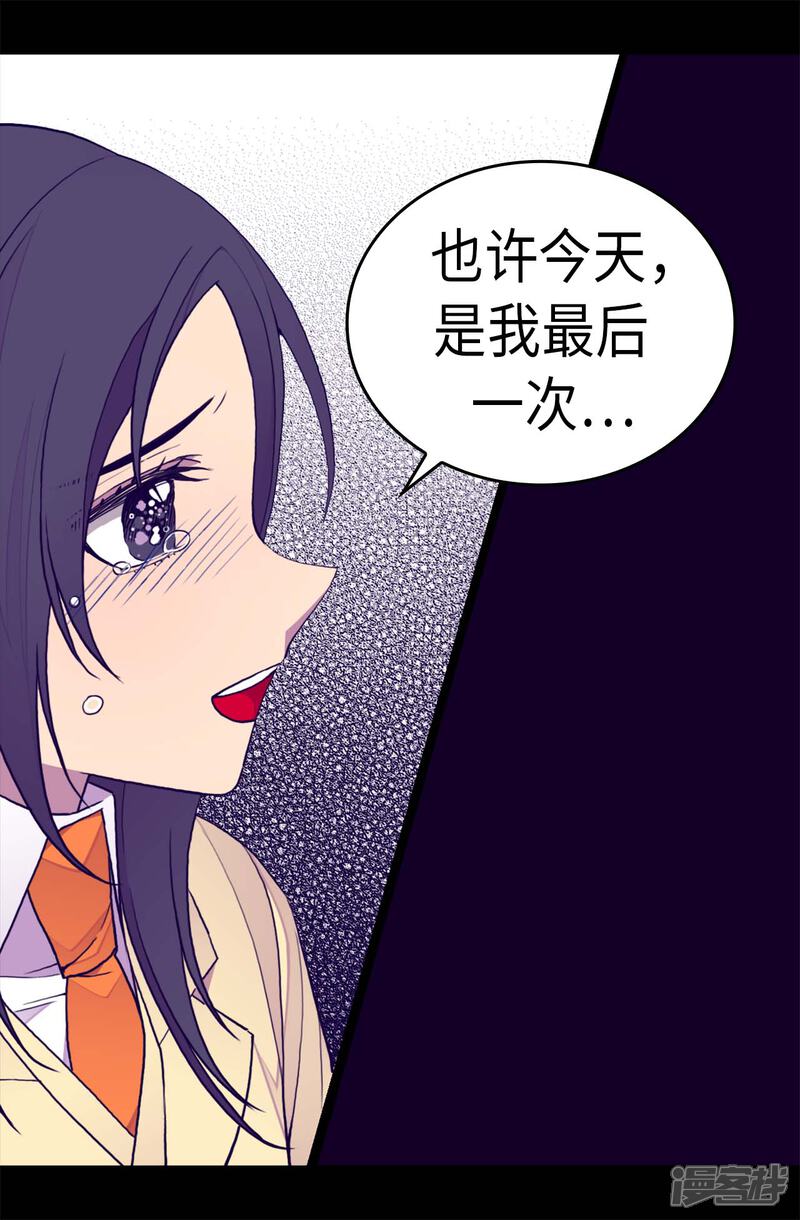 第244话求救视频-据说我是王的女儿？-Kim Rek-na|Bi Chu（第11张）