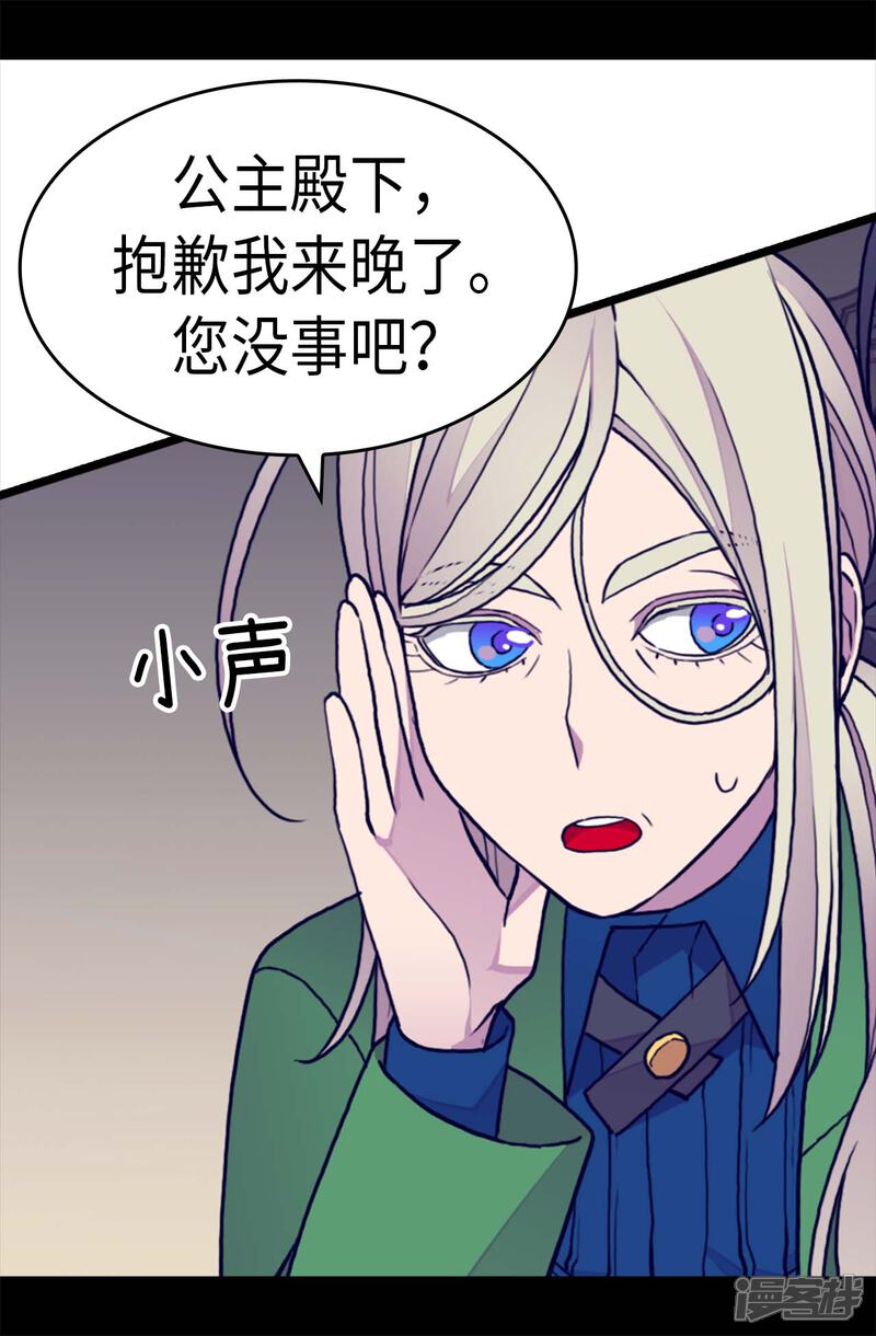 第249话国宝公主-据说我是王的女儿？-Kim Rek-na|Bi Chu（第7张）