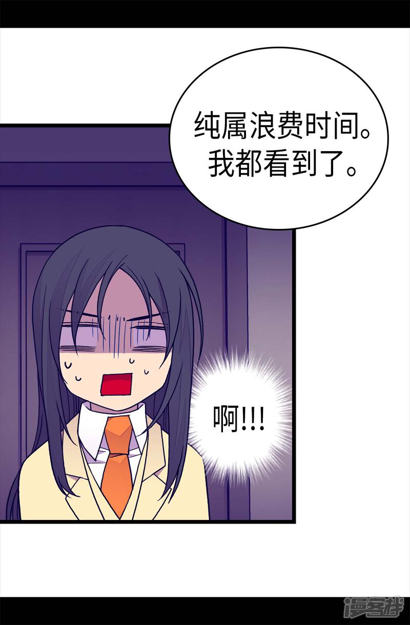 第247话危及性命的指控-据说我是王的女儿？-Kim Rek-na|Bi Chu（第11张）