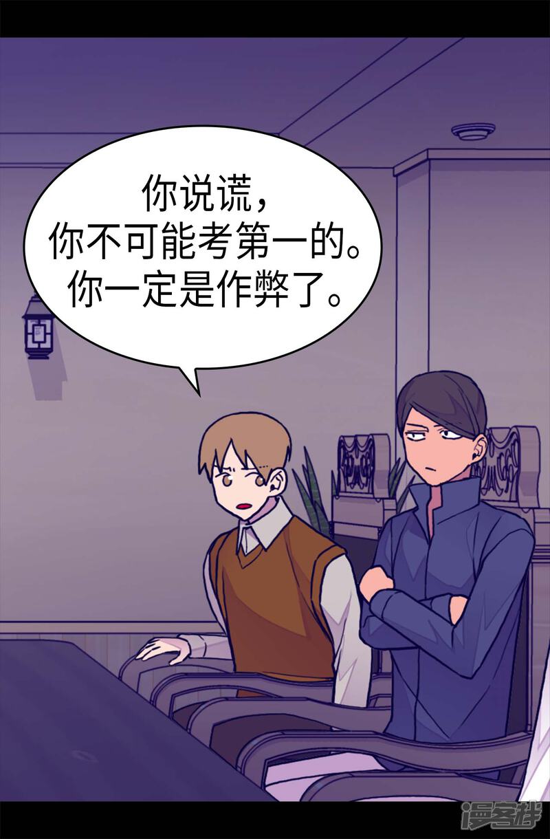 第246话拖延时间-据说我是王的女儿？-Kim Rek-na|Bi Chu（第15张）