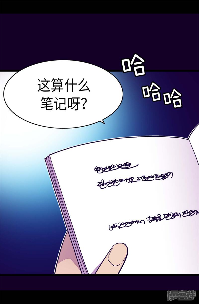 第241话笔记本之争-据说我是王的女儿？-Kim Rek-na|Bi Chu（第25张）