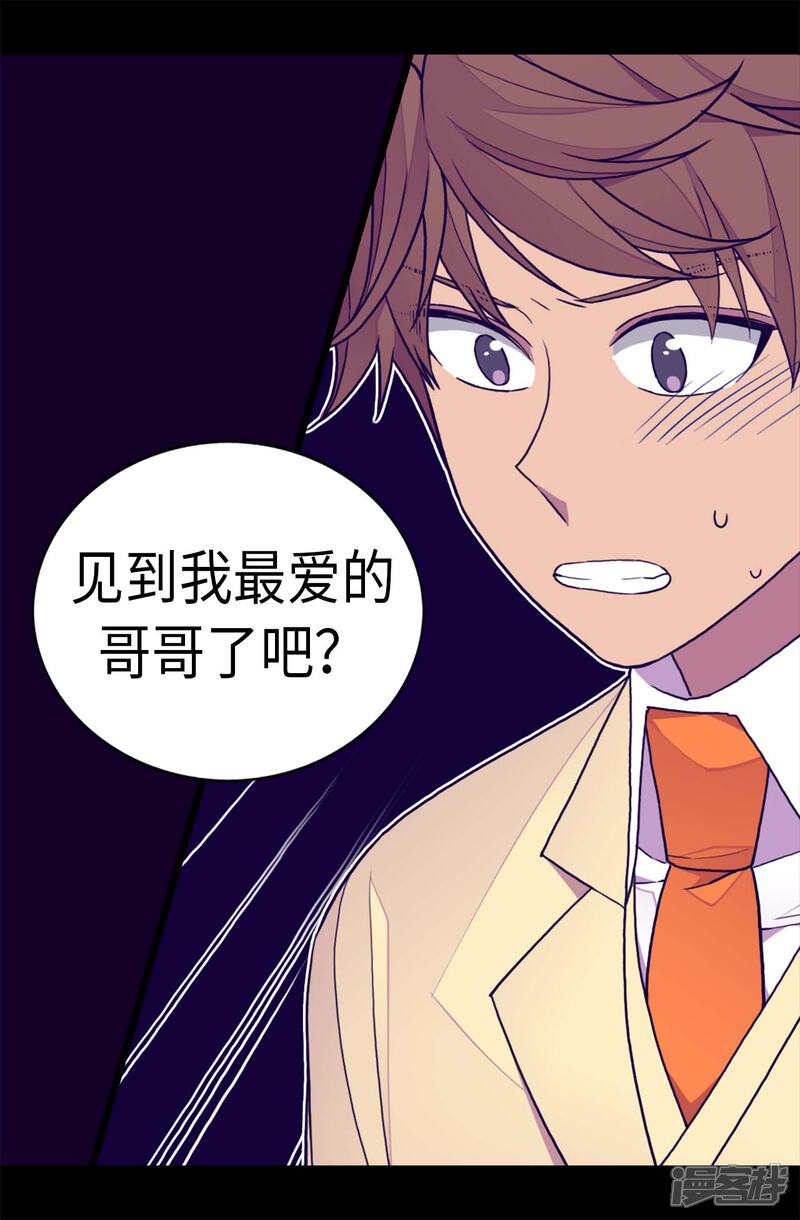 第244话求救视频-据说我是王的女儿？-Kim Rek-na|Bi Chu（第12张）