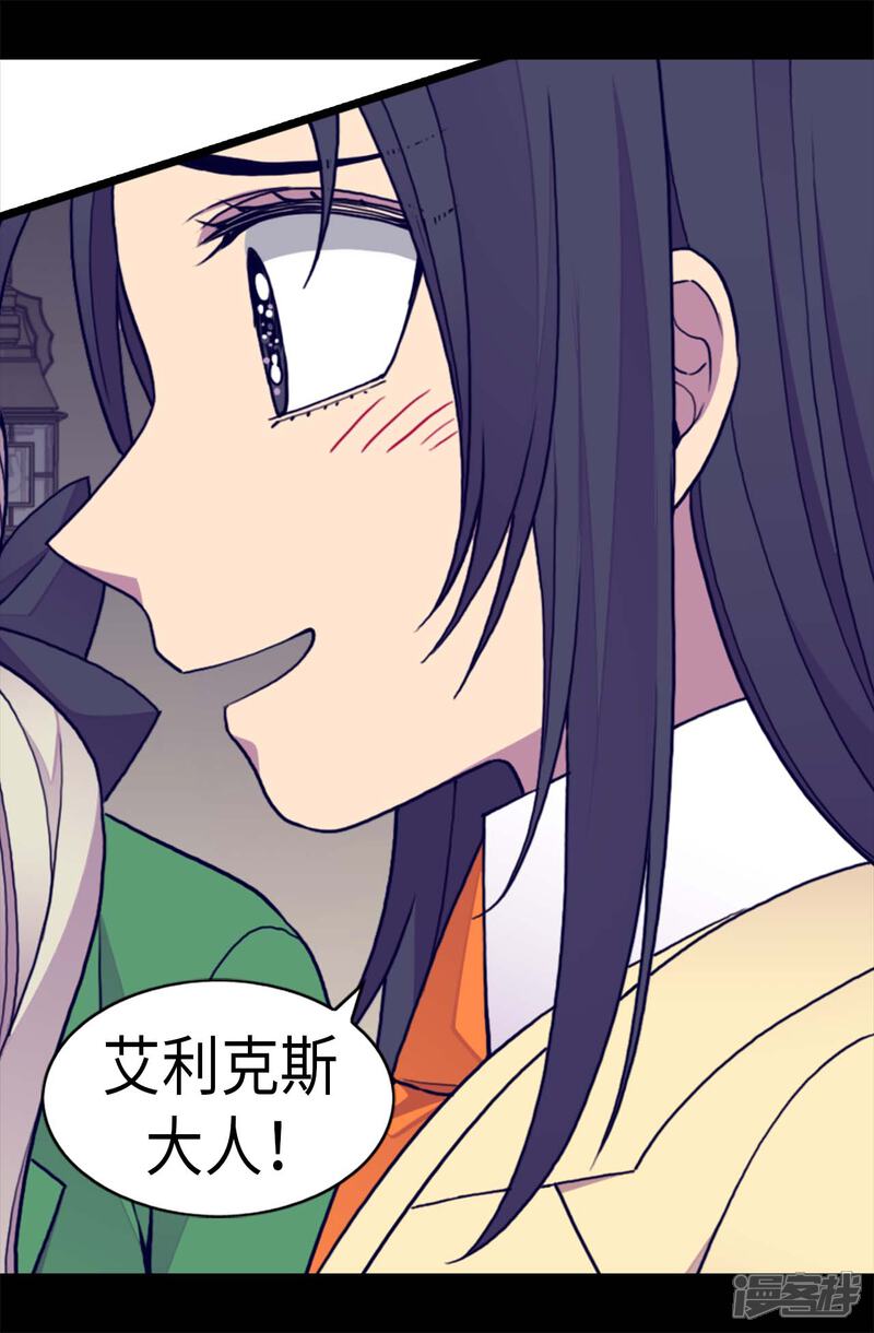 第249话国宝公主-据说我是王的女儿？-Kim Rek-na|Bi Chu（第8张）