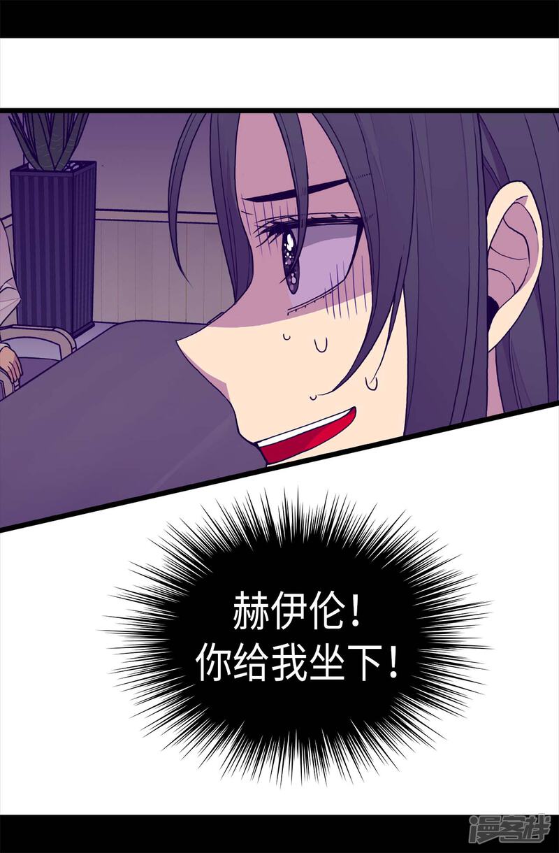 第247话危及性命的指控-据说我是王的女儿？-Kim Rek-na|Bi Chu（第15张）