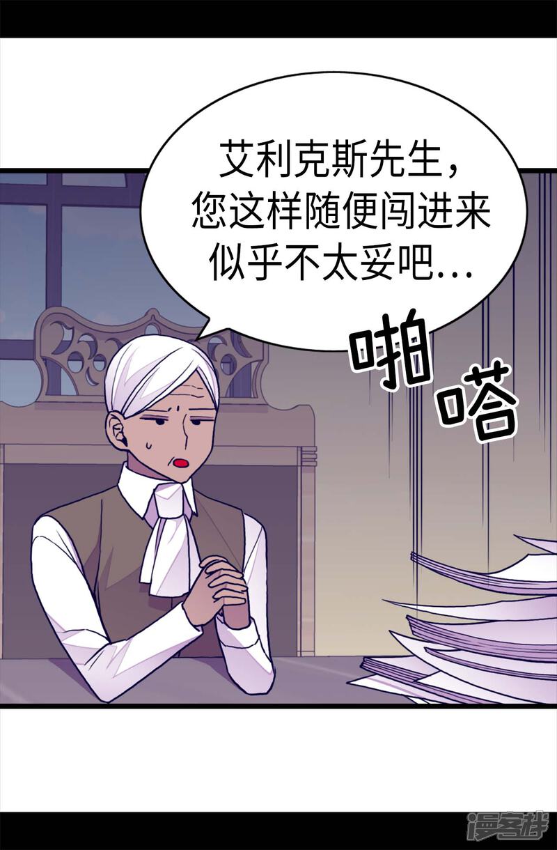 第249话国宝公主-据说我是王的女儿？-Kim Rek-na|Bi Chu（第9张）