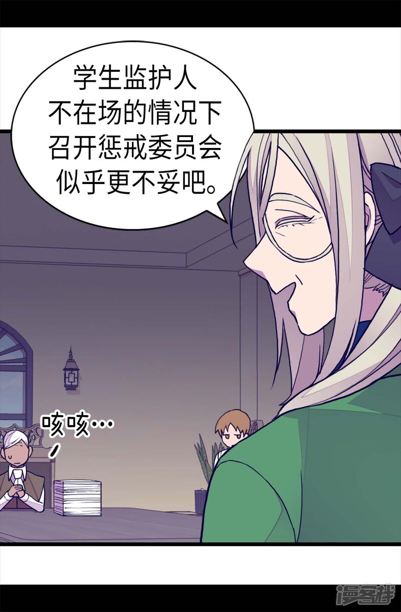 第249话国宝公主-据说我是王的女儿？-Kim Rek-na|Bi Chu（第10张）