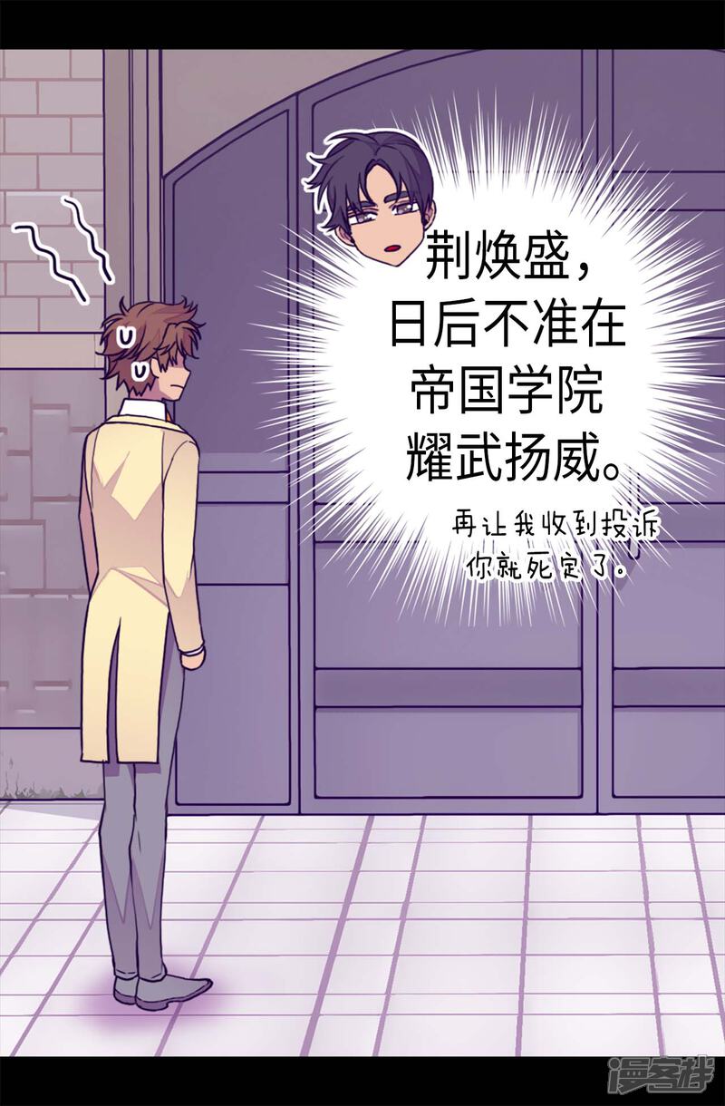 第248话闯完祸再说-据说我是王的女儿？-Kim Rek-na|Bi Chu（第10张）