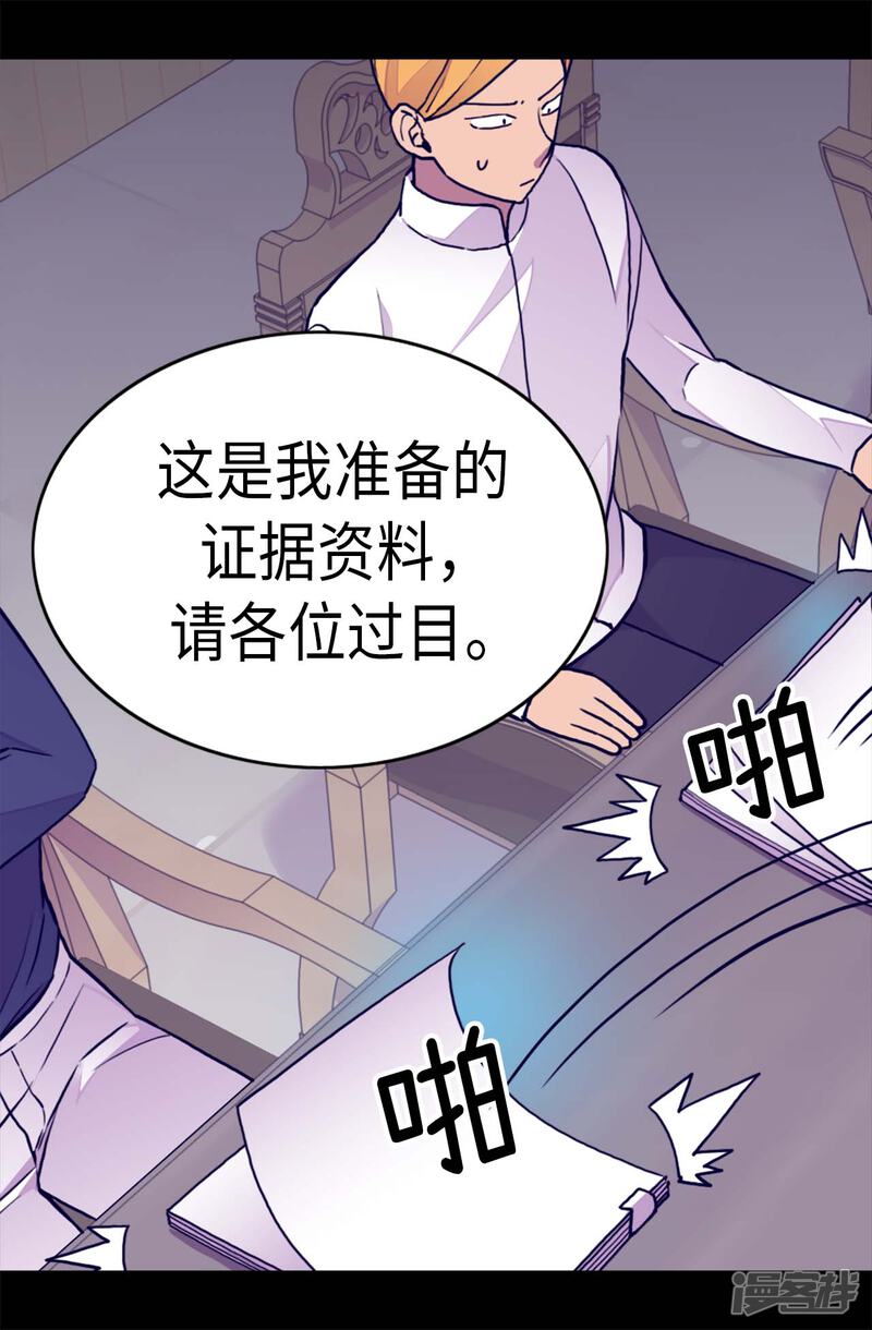 第249话国宝公主-据说我是王的女儿？-Kim Rek-na|Bi Chu（第13张）