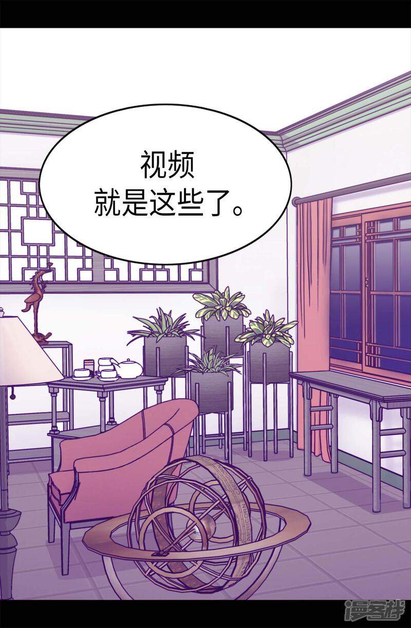 第244话求救视频-据说我是王的女儿？-Kim Rek-na|Bi Chu（第16张）