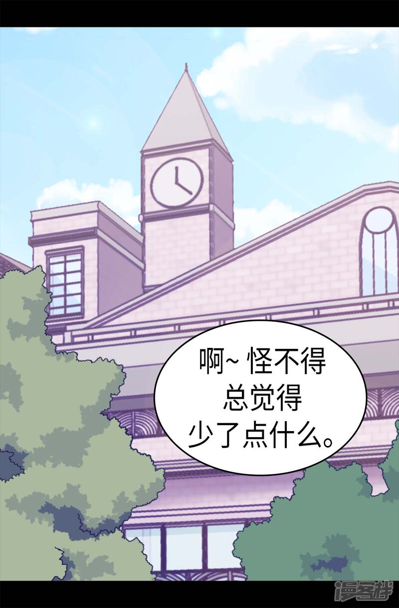 第247话危及性命的指控-据说我是王的女儿？-Kim Rek-na|Bi Chu（第20张）