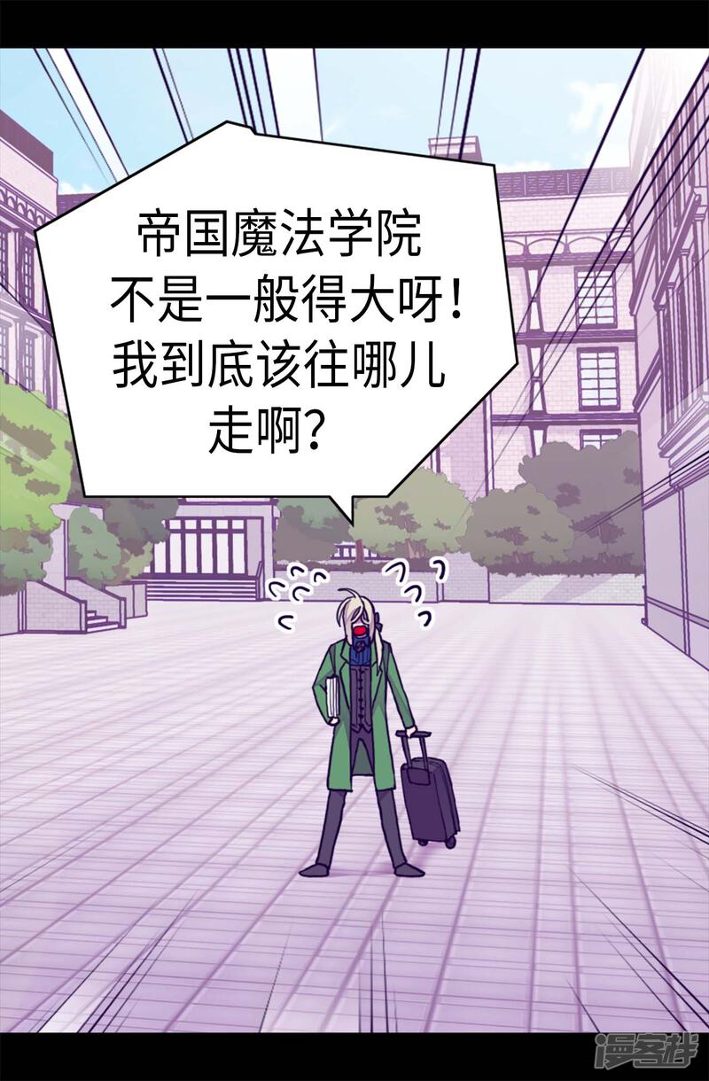 第247话危及性命的指控-据说我是王的女儿？-Kim Rek-na|Bi Chu（第22张）