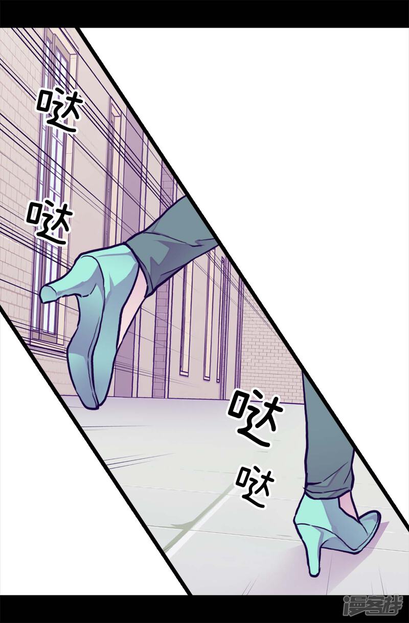 第241话笔记本之争-据说我是王的女儿？-Kim Rek-na|Bi Chu（第29张）