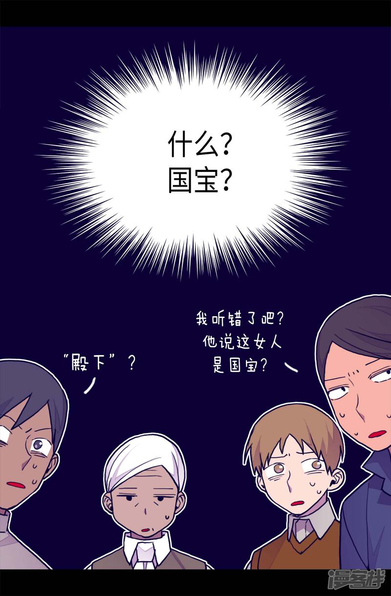 第249话国宝公主-据说我是王的女儿？-Kim Rek-na|Bi Chu（第16张）