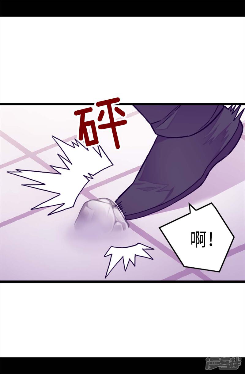 第247话危及性命的指控-据说我是王的女儿？-Kim Rek-na|Bi Chu（第25张）