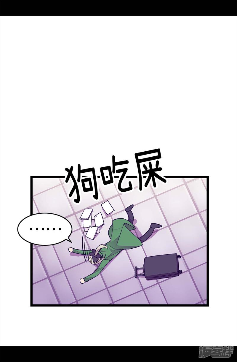 第247话危及性命的指控-据说我是王的女儿？-Kim Rek-na|Bi Chu（第26张）