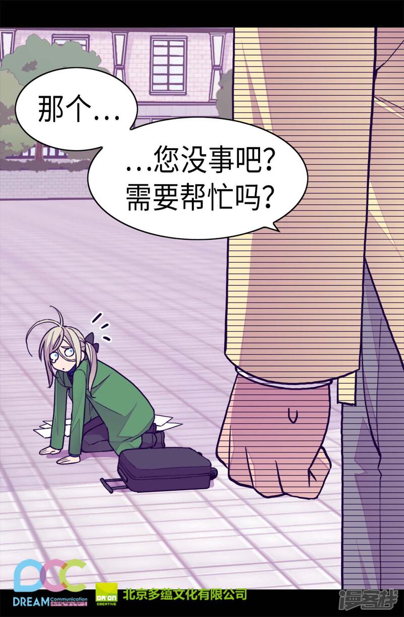 第247话危及性命的指控-据说我是王的女儿？-Kim Rek-na|Bi Chu（第27张）