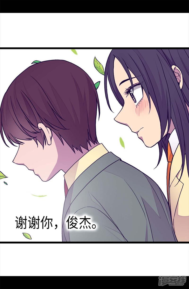 第252话救场背后-据说我是王的女儿？-Kim Rek-na|Bi Chu（第7张）