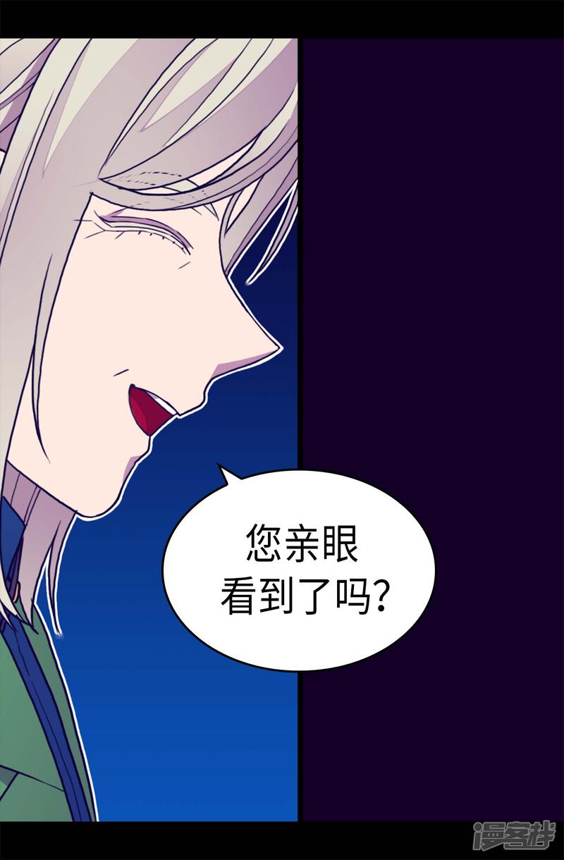 第249话国宝公主-据说我是王的女儿？-Kim Rek-na|Bi Chu（第19张）