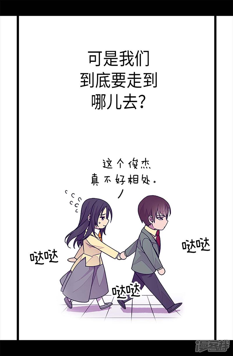 第252话救场背后-据说我是王的女儿？-Kim Rek-na|Bi Chu（第8张）