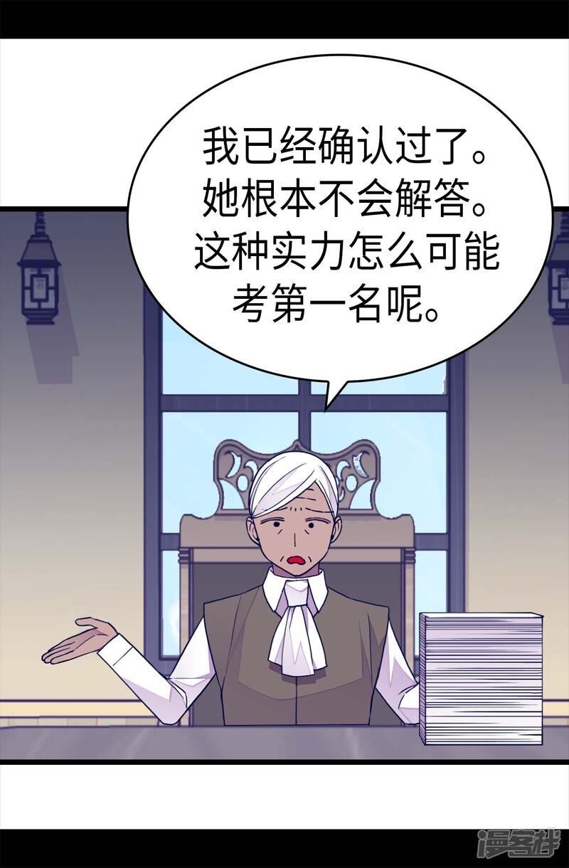第249话国宝公主-据说我是王的女儿？-Kim Rek-na|Bi Chu（第21张）