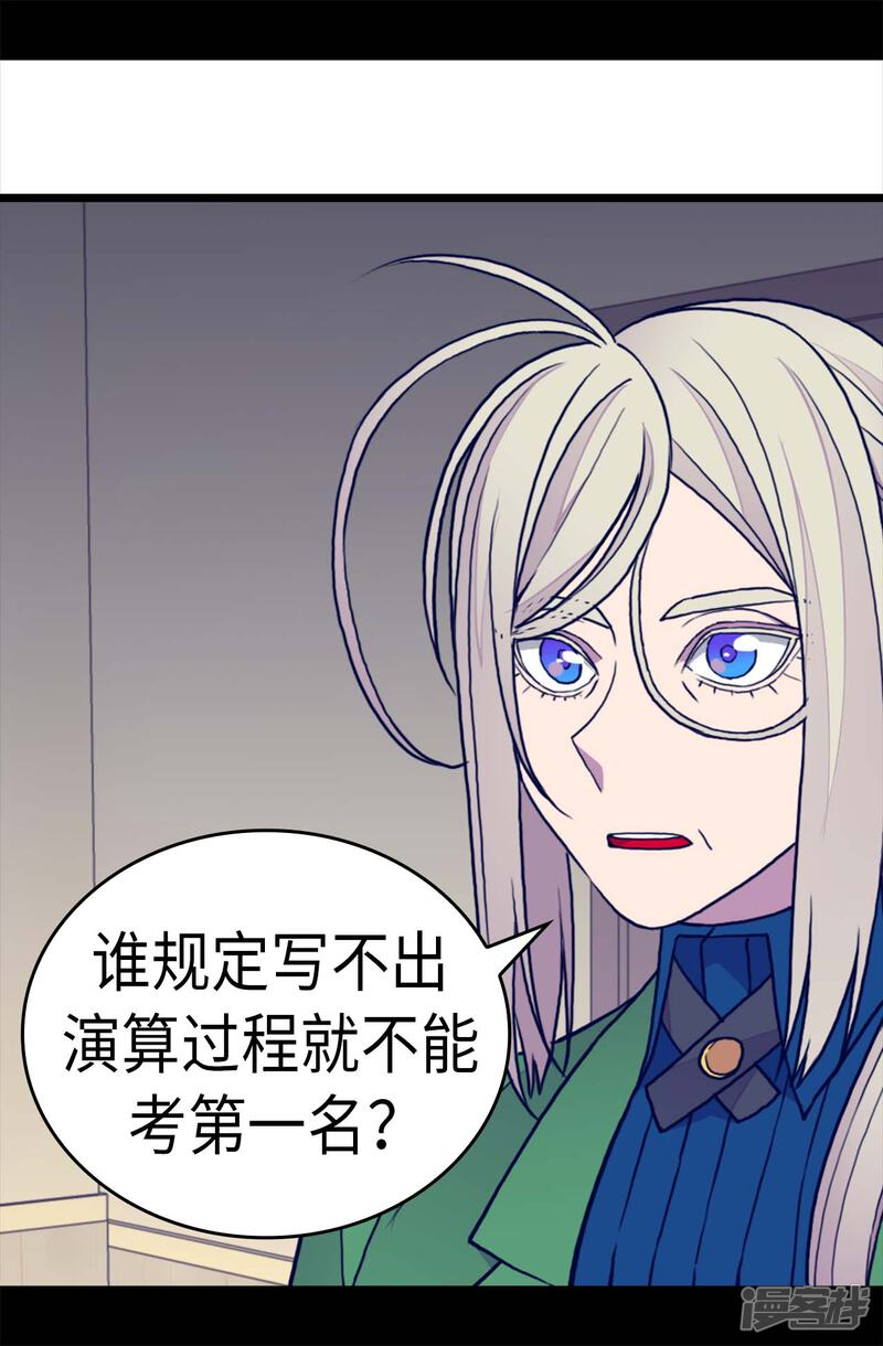 第249话国宝公主-据说我是王的女儿？-Kim Rek-na|Bi Chu（第22张）