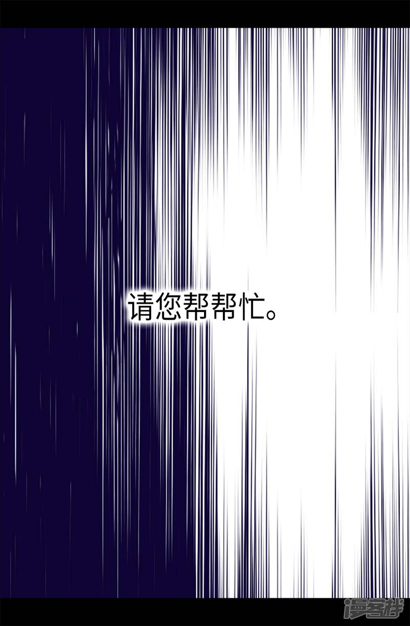 第252话救场背后-据说我是王的女儿？-Kim Rek-na|Bi Chu（第10张）
