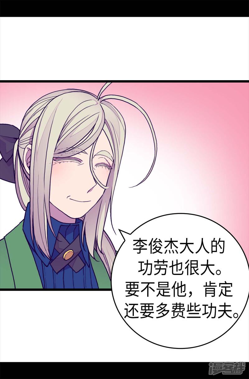第254话拖“尸”行走-据说我是王的女儿？-Kim Rek-na|Bi Chu（第5张）