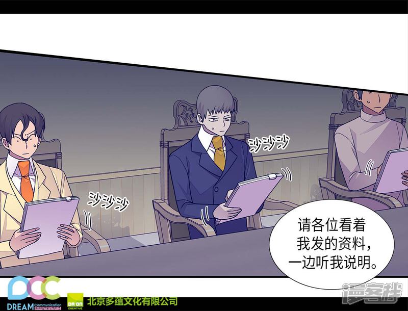 第249话国宝公主-据说我是王的女儿？-Kim Rek-na|Bi Chu（第24张）