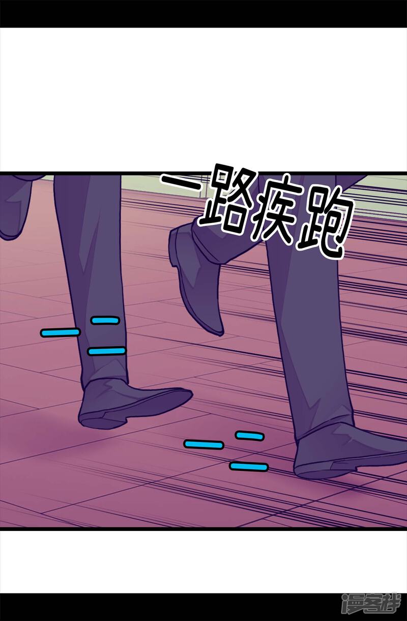 第244话求救视频-据说我是王的女儿？-Kim Rek-na|Bi Chu（第22张）